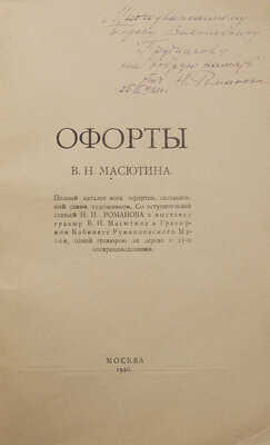 Лот из двух изданий по искусству: